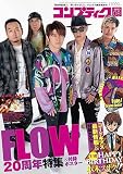 コンプティーク 2023年8月号