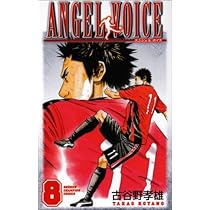 エンジェルボイス Amazon.co.jp: ANGEL VOICE (40) (少年チャンピオン・コミックス