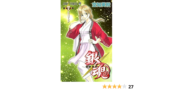 21春夏新色 中古 銀魂 ぎんたま コミック ジャンプコミックス 1 49巻セット その他 21春夏新色 中古 銀魂 ぎんたま コミック ジャンプコミックス 1 49巻セット その他