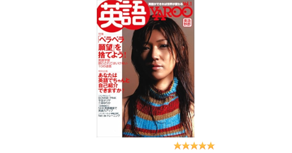 英語野郎 Vol 1 編集部 本 通販 Amazon