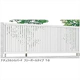 LIXIL TOEX　ライシスフェンス4型　フリーポールタイプ　本体　T-10　【リクシル】　【アルミフェンス　柵】 　シャイングレー