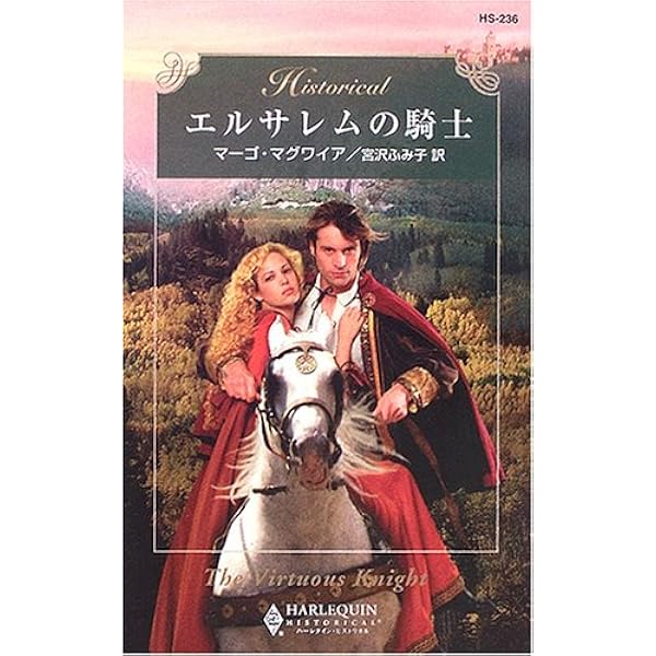 【中古】 精霊のいる塔/ハーパーコリンズ・ジャパン/スザーン・バークレー 中古】 精霊のいる塔/ハーパーコリンズ・ジャパン/スザーン