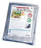 第一ビニール 家庭用耕うん機カバー 63cm×112cm