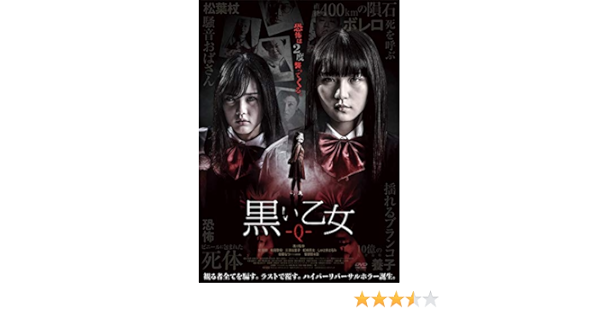 Amazon 黒い乙女q Dvd 映画