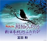 NHK�݂�Ȃ̂��� �P�����R�̃u�b�|�E�\�E
