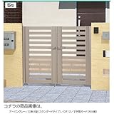 三協アルミ　ニューカムフィ5型門扉　0610　両開き　門柱タイプ　MV-5 　アーバングレー