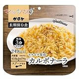 【Pioma】 5年保存 マジックパスタ カルボナーラ 【非常食・保存食】