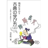 初めて読む人のための古典ハンドブック 41Je3HGohHS.jpg_BO30,255,255,