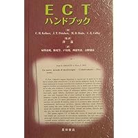 ECTグッドプラクティス 安全で効果的な治療を目指して | 日本