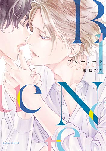 『ブルーノート』