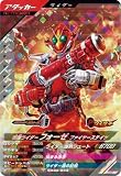 ガンバレジェンズ CX02-043 SR フォーゼ ファイヤーステイツ 【クロマティックX2弾】 【スーパーレア】