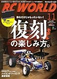 RC WORLD (ラジコンワールド)2016年11月号 No.251