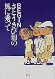 さとうきび畑の風に乗って