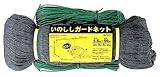 FarmGarden 防獣ネット いのししガードネット 1.5m×50m 7471
