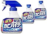 【大容量 限定サイズ】強力カビハイター 本体400ml+詰め替え400ml×2 風呂用洗剤 スプレー 本体1個+付け替え2個