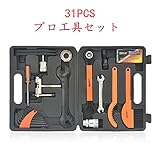 YOKINO DIY工具 プロ 自転車 工具セット 多機能 携帯 自転車修理キット パンク修理キット ツールボックス メンテナンス バイク修理ツール ツールセット 自転車用品 自転車工具セット 自転車