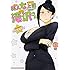 やんBARU「美人女上司滝沢さん(3)」