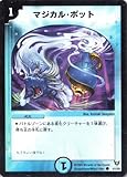 デュエルマスターズ DM13-041-C 《マジカル・ポット》