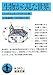 生物から見た世界 生物から見た世界