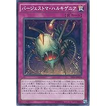 遊戯王　バージェストママーレラ　30枚セット b 遊戯王 バージェストママーレラ 30枚セット b バージェストマ