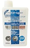 畑中産業 ブロック用 撥水性コート剤 アクア ブロックコート 1kg