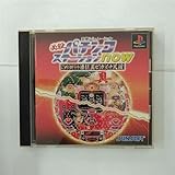 必殺パチンコステーションNOWこれが一番真ピカイチ天国