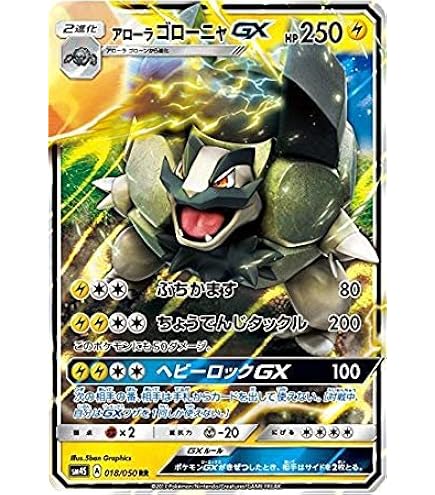 Amazon.co.jp: ポケモンカードゲーム SM10 029/095 ベトベトン