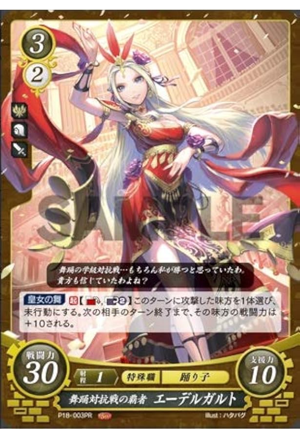 【美品】　エーデルガルト ファイアーエムブレム サイファ 風花雪月 タペストリー エーデルガルト ファイアーエムブレム サイファ 風花雪月