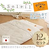 ベビー布団セット 季節 に合わせて使い分けできます。 人気の 【ベビー布団】ソレイユ　オーガニック　ベビーふとん12点セット　日本製