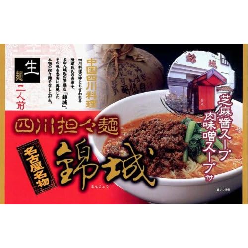 杉浦製粉 錦城 四川坦々麺