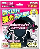 UYEKI(ウエキ) ヌメトール カバータイプ キッチン用排水口洗浄剤 本体 20g