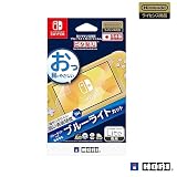 【任天堂ライセンス商品】貼りやすい高硬度ブルーライトカットフィルム ピタ貼り for Nintendo Switch Lite【Nintendo Switch Lite対応】