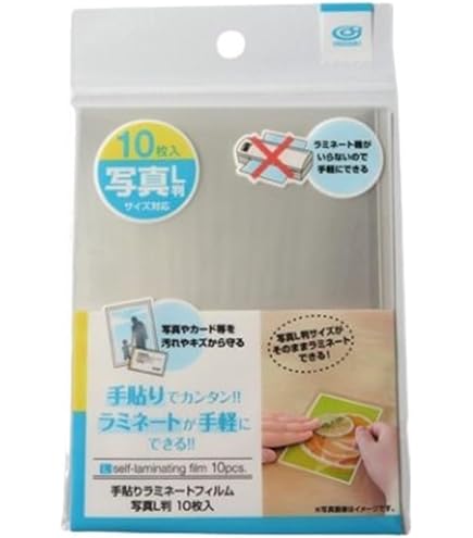Amazon | エーワン 簡単ラミネート L判サイズ用 7枚入 27223