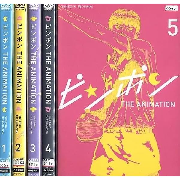 ピンポン COMPLETE BOX 完全生産限定版