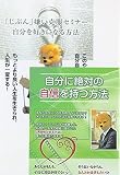 �����Ɏ��M��t���āA�������D���ɂȂ邽�߂̎��M�t��DVD�Z�b�g