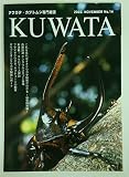 ＫＵＷＡＴＡ　Ｎｏ．14