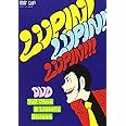 「ルパン三世のテーマ」30周年コンサート “LUPIN!LUPIN!!LUPIN!!!” [DVD]