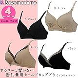 ローズマダム(Rosemadame) モールドカップ授乳ブラジャー (産前産後/ノンワイヤー/アウターに響かない/クロスオープン) A-ブラック 3L サイズ