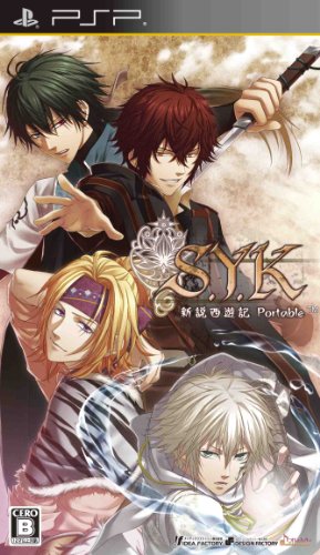 S.Y.K～新説西遊記～