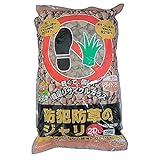 アイリスオーヤマ 砂利 防犯砂利 防草 20L ライトブラウン