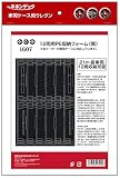 ポポンデッタ 車両ケース用ウレタン 12両用PE車両収納フォーム 黒 1607 鉄道模型用品