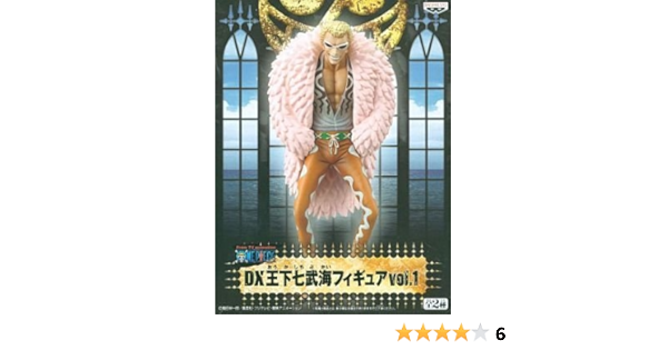 Amazon ワンピースdx王下七武海フィギュアvol 1 ドフラミンゴ 単品 フィギュア ドール 通販