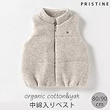 プリスティン ベビー オーガニックコットン&ヤク 中綿入りベスト 90 ナチュラルグレー