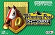 ウイニングポスト for ゲームボーイアドバンス