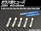 AP ガラス管ヒューズ 250V 15A AP-GLASSFUSE-15A 入数:1セット(5個)