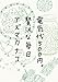 電気代500円。贅沢な毎日