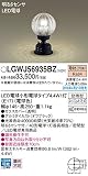 Panasonic パナソニック LED門柱灯 据置取付型 密閉型 防雨型 明るさセンサ付 電球色 LGWJ56935BZ