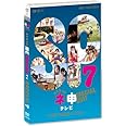 AKB48ネ申テレビスペシャル ～もぎたて研究生inグアム～ [DVD]