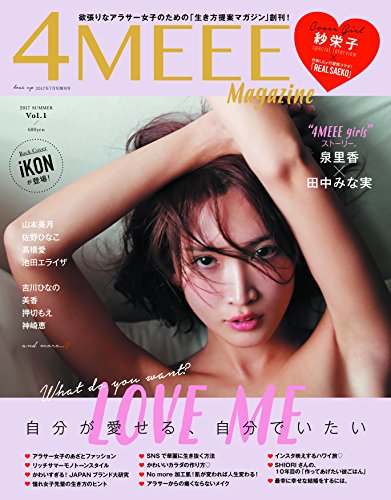 4MEEE Magazine (フォーミーマガジン)