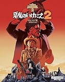 ホラー・マニアックス第14期 悪魔のいけにえ２ –４Ｋレストア版 SPECIAL– (4K ULTRA HD ＋ 特典Blu-ray) [Blu-ray]
